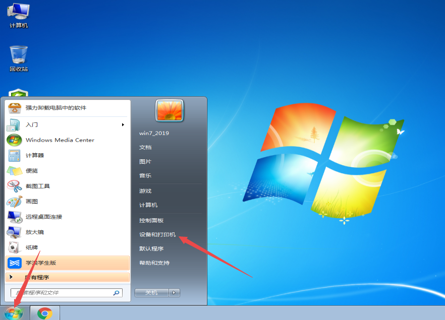 查看及修改打印机IP教程