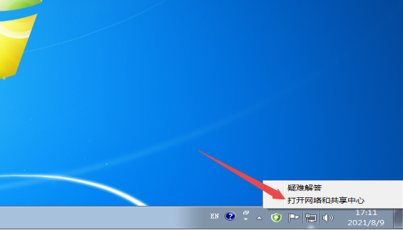 查看和更改电脑IP教程