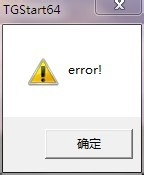 天正建筑2014启动时出现error的解决方法
