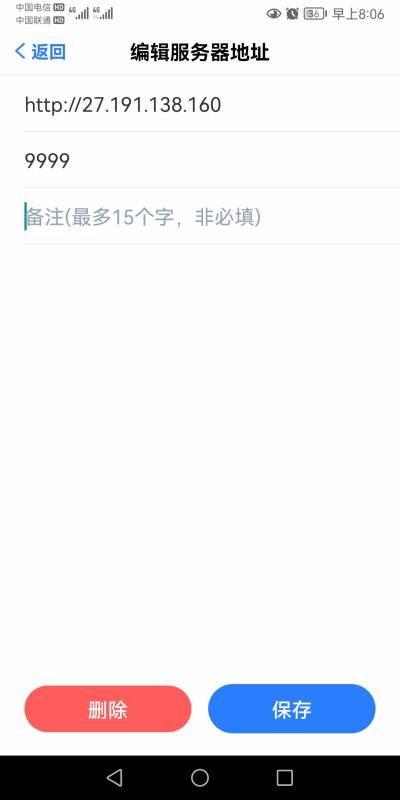 OA移动端设置（M3）