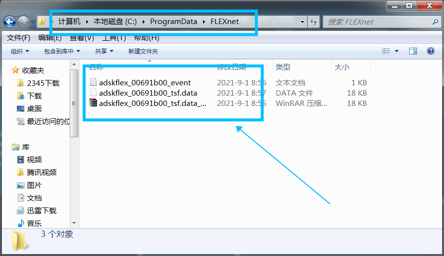 CAD提示激活怎么办（适用于以前已正常激活的情况下）
