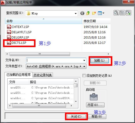 CAD超大文件清理