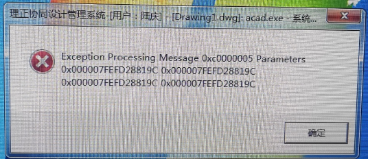 点击CAD图层按钮后报0xc0000005错误