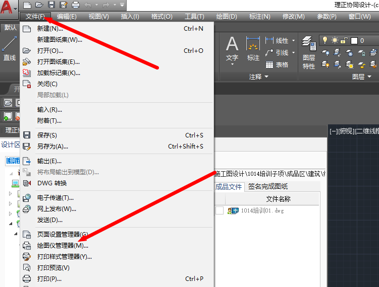 解决理正协同批打（草图打印）、“DWG转PDF”功能不可用问题
