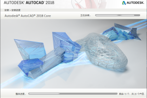 AutoCAD2018