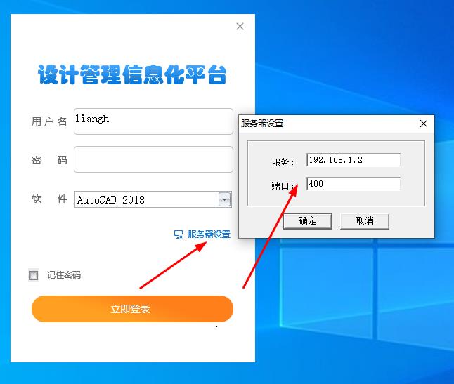 理正协同客户端V6.1（这个是最新版）