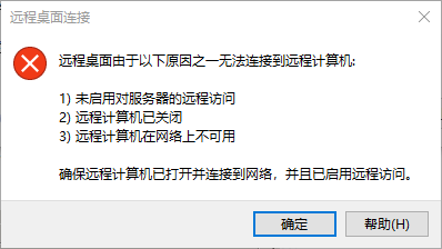 win2012装完系统ping不同且无法远程连接
