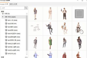 enscape离线资源库