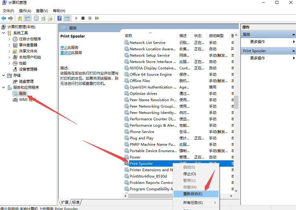 打印机各种问题