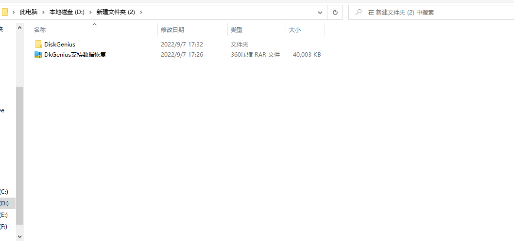 DiskGenius硬盘、U盘损坏等数据恢复