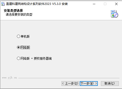 盈建科建筑结构设计系列软件2023 V5.3.0