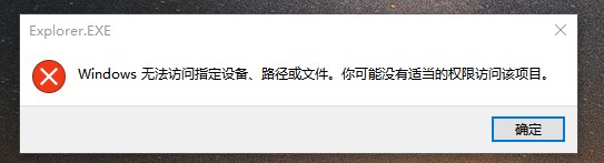解决电脑无法双击打不开文件夹问题