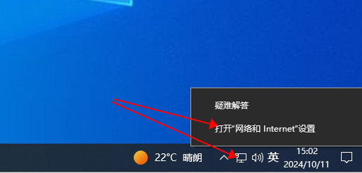 win10将IP地址改为自动获取